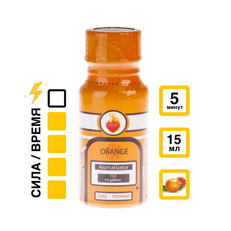 Попперс "ABC Orange" средней мощности, с ароматом цитрусовых, 15ml 