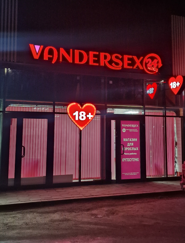 Каширское шоссе, 23-й километр, строение 2 (500 метров от МКАД)